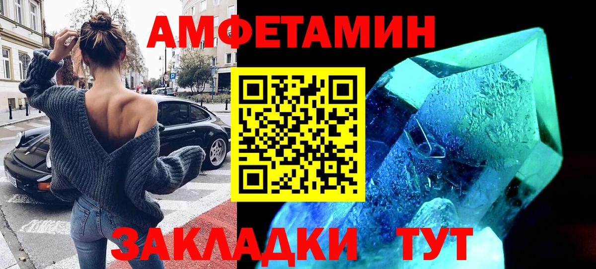 АМФЕТАМИН  Вход с VPN  Сокол  АМФ VHQ 