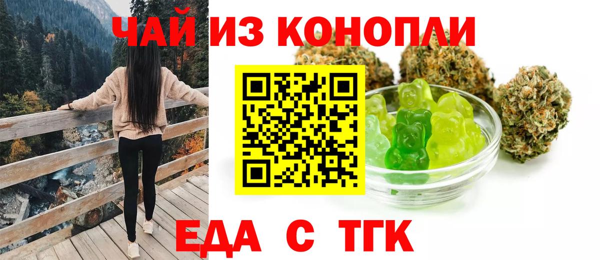 Canna-Cookies марихуана Сокол