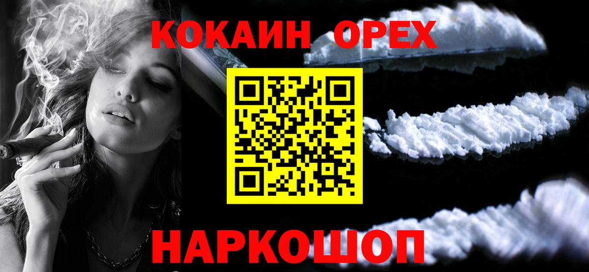 Cocaine FishScale Сокол