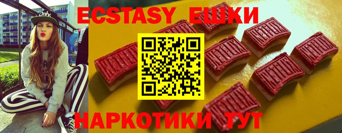 ЭКСТАЗИ 280 MDMA  Ecstasy таблы  Вход с VPN  Экстази  Сокол 