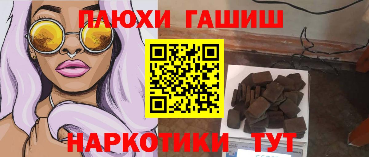 Сокол  Гашиш ice o lator  ГАШ хэш  Вход с VPN 
