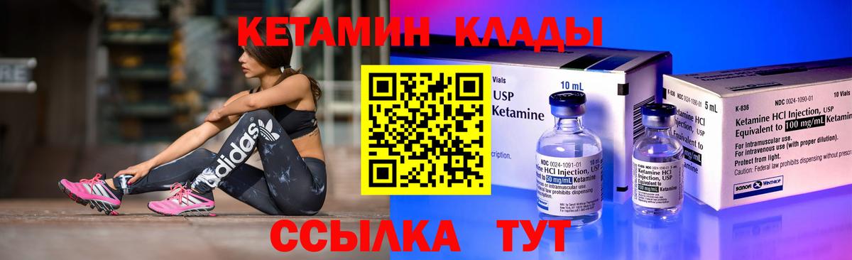 КЕТАМИН ketamine  Кетамин ketamine  Вход с VPN  Сокол 