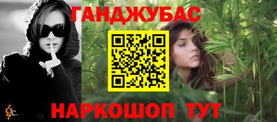 синтетический гашиш Ливны