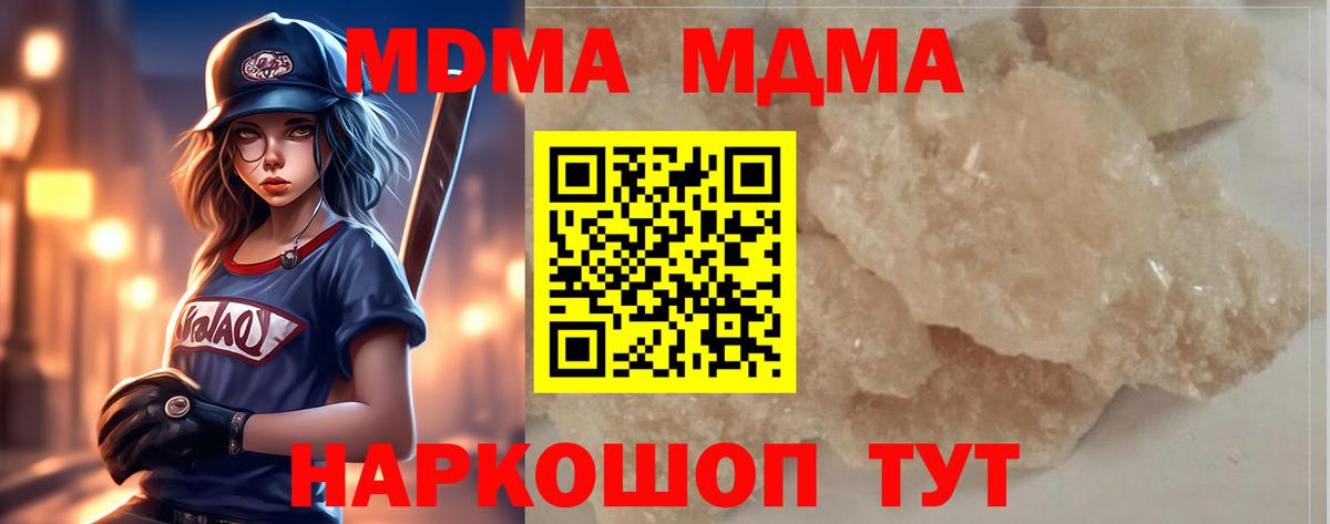Сокол  MDMA Molly  MDMA Molly  Вход с VPN 