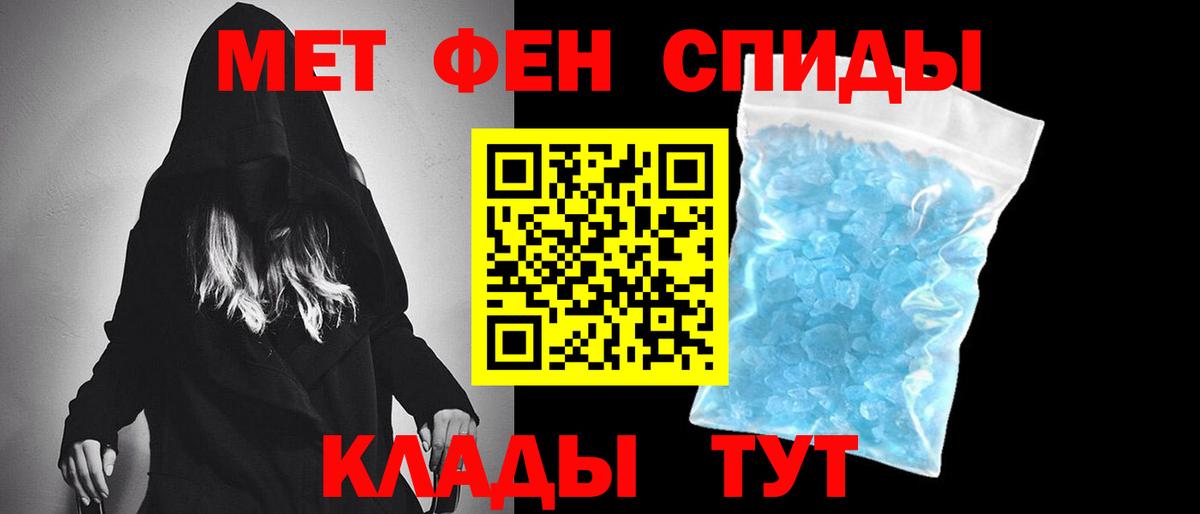 МЕТАМФЕТАМИН Декстрометамфетамин 99.9% Сокол