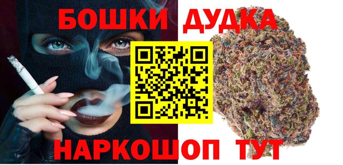 Конопля Bruce Banner  Бошки Шишки марихуана  Сокол  Вход с VPN 